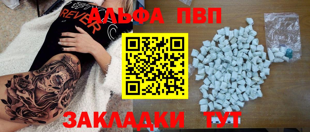 А ПВП крисы CK  Вход с VPN  как найти наркотики  Переславль-Залесский 