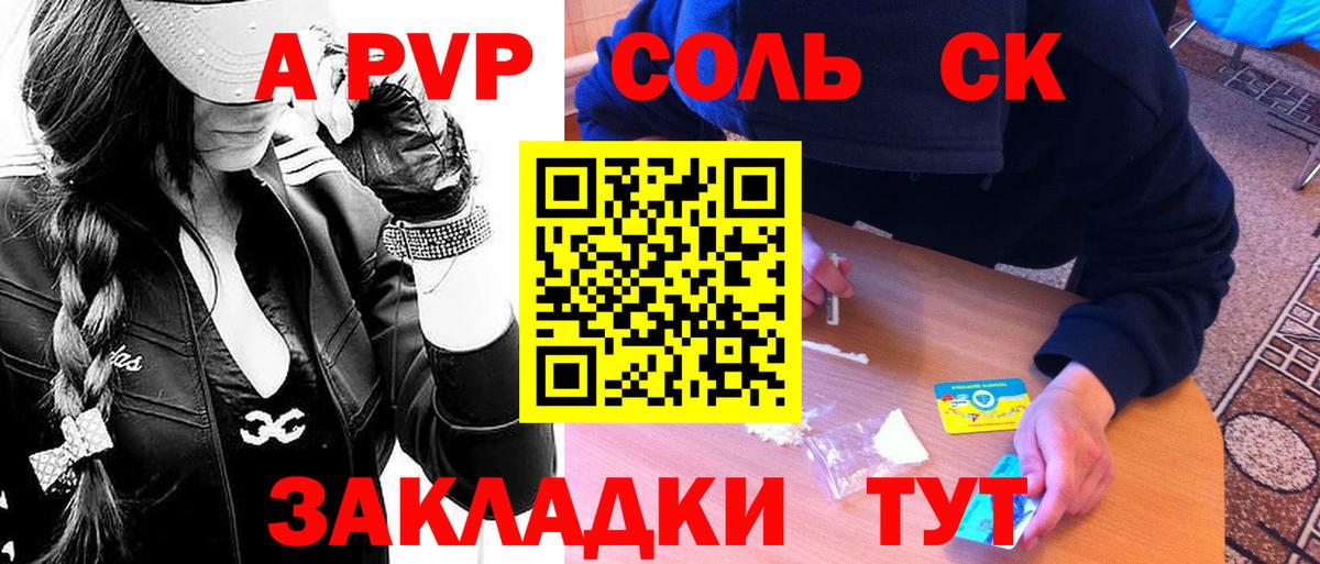 A-PVP кристаллы Переславль-Залесский