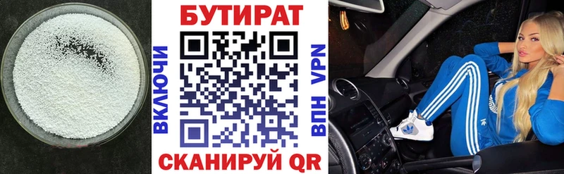 продажа наркотиков  Переславль-Залесский  Бутират бутик 