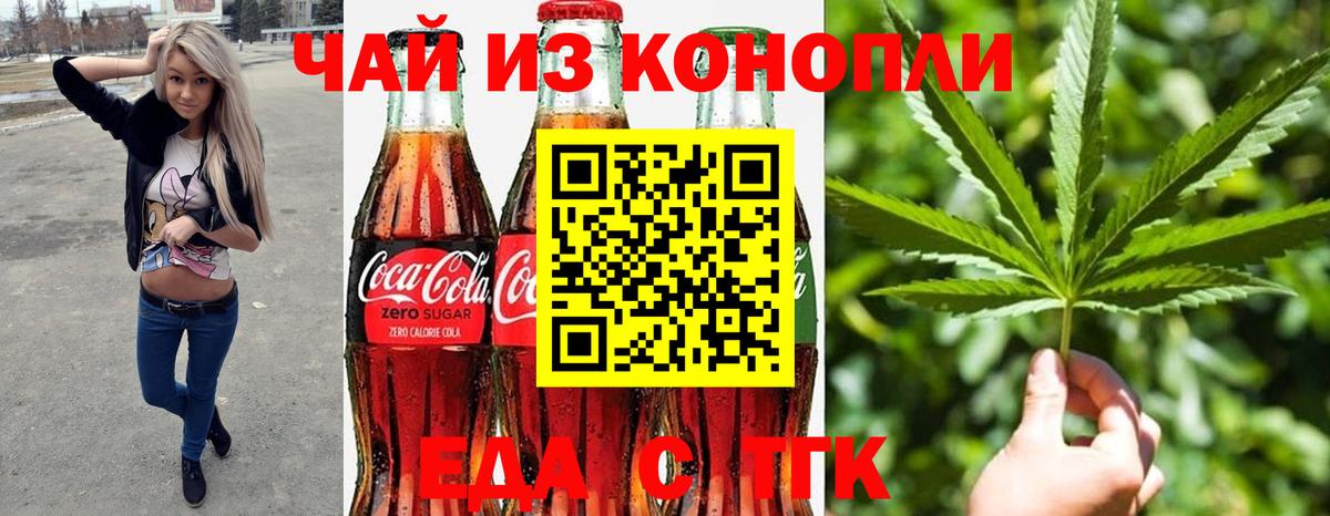 Печенье с ТГК марихуана  Вход с VPN  Переславль-Залесский 