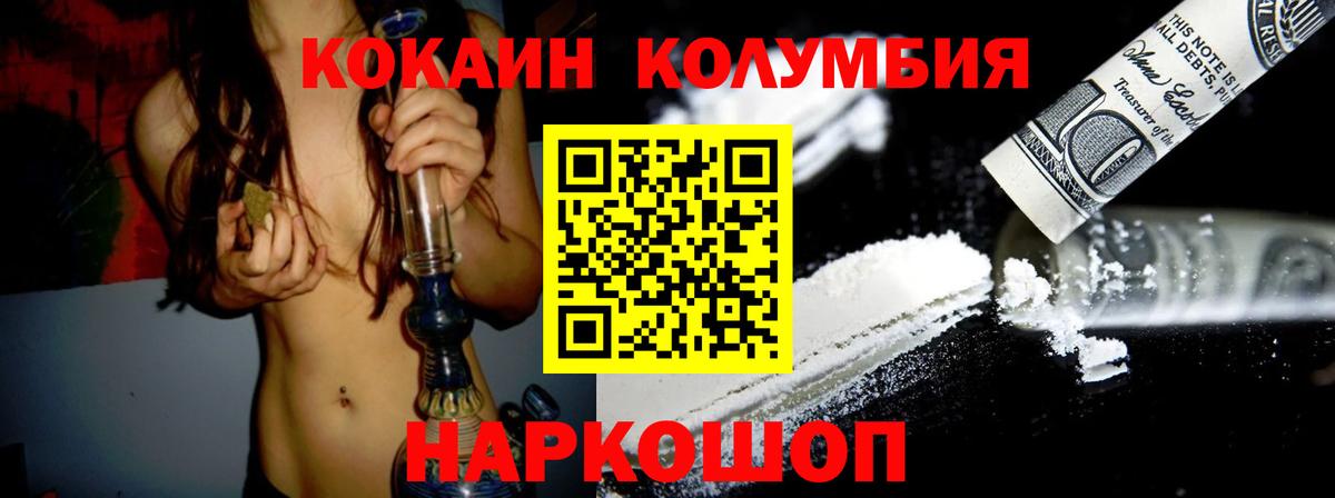 COCAIN Fish Scale Переславль-Залесский