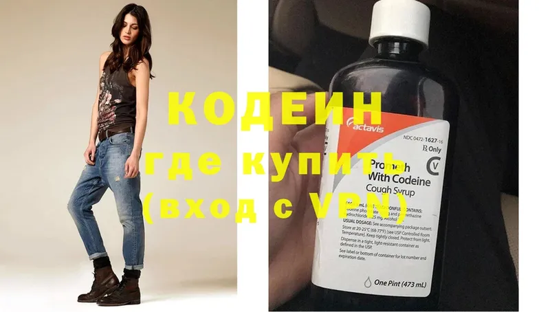 Кодеиновый сироп Lean напиток Lean (лин)  Переславль-Залесский 