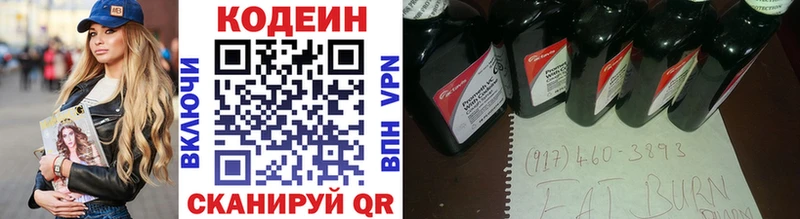 hydra зеркало Переславль-Залесский Кодеин Purple Drank цена наркотик