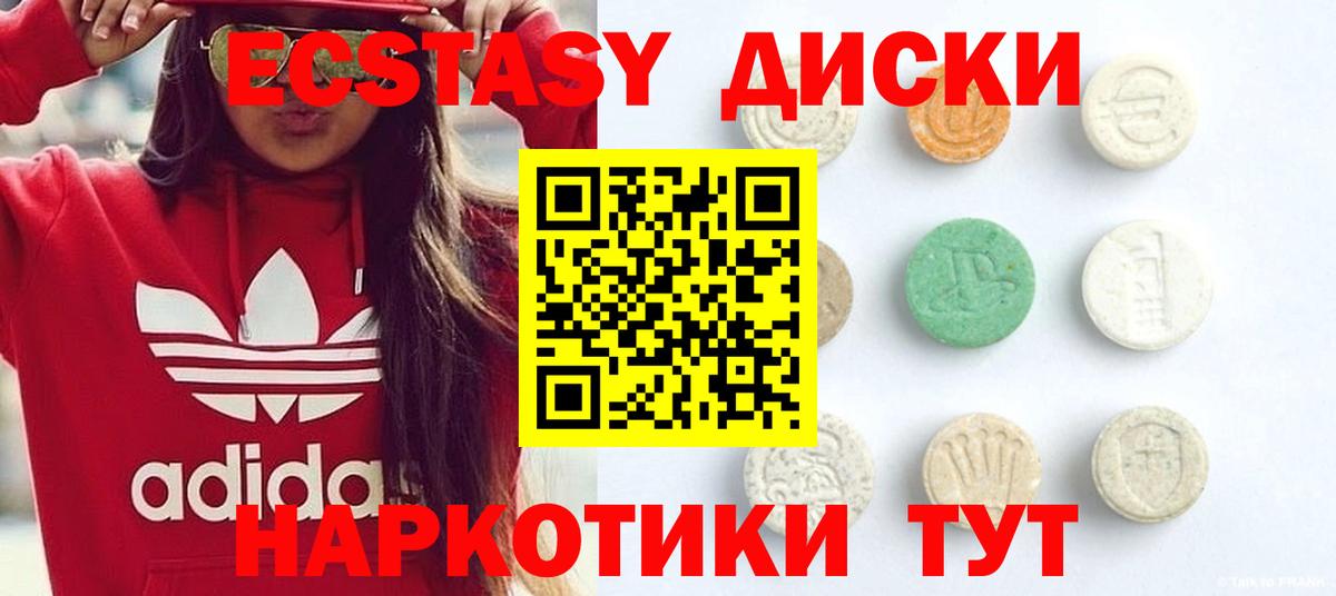 Экстази 250 мг  Экстази VHQ  Переславль-Залесский  Вход с VPN 