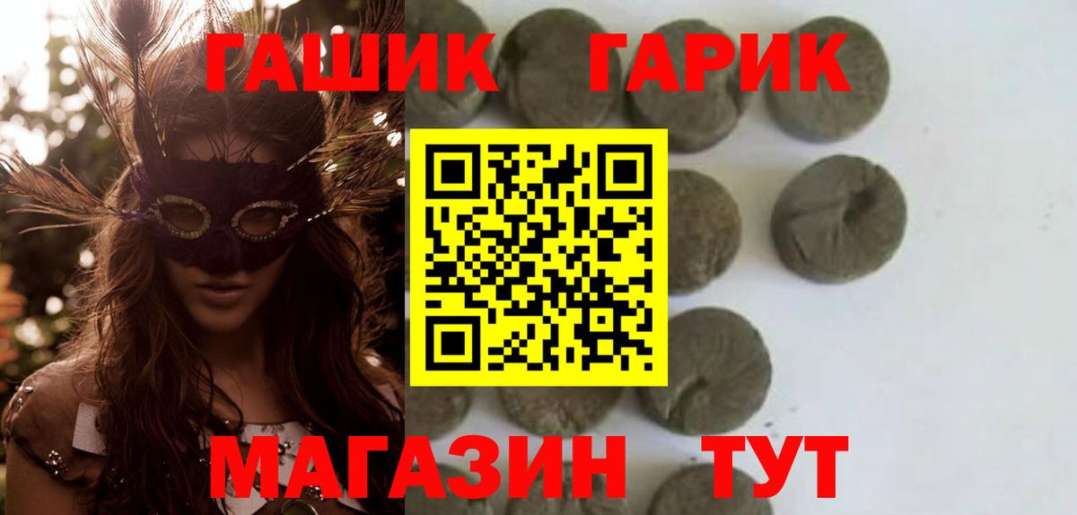 ГАШ VHQ Переславль-Залесский