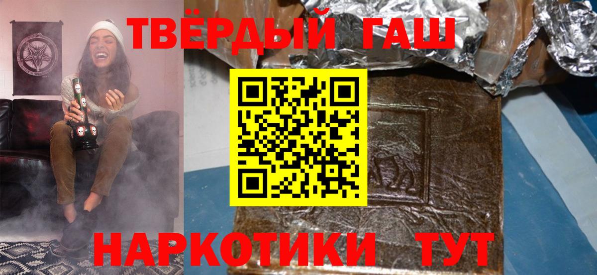 Гашиш ice o lator  Гашиш 40% ТГК  Гашиш  Переславль-Залесский  Вход с VPN 