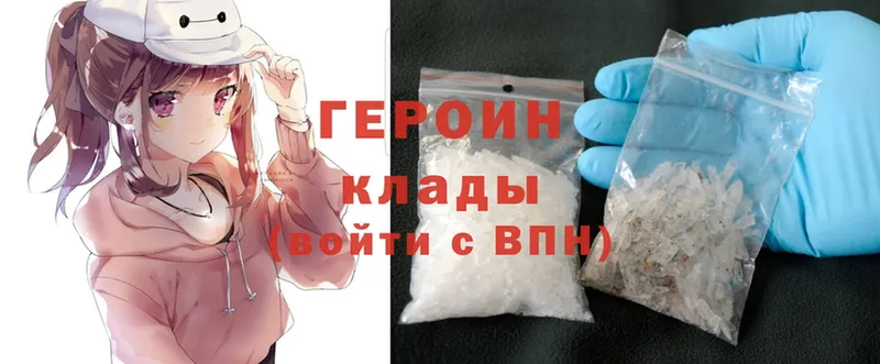 ГЕРОИН Heroin  Переславль-Залесский 