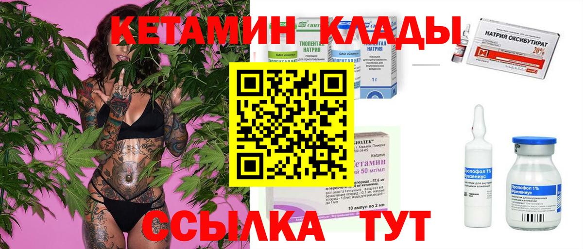 КЕТАМИН VHQ  Вход с VPN  КЕТАМИН VHQ  Переславль-Залесский 