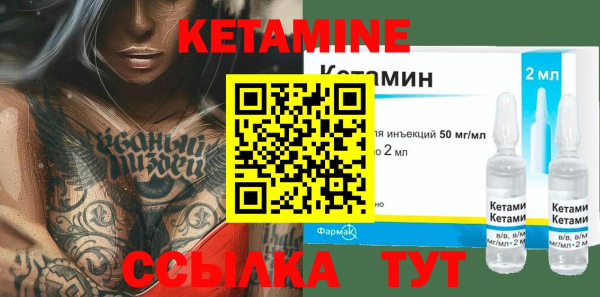 Кетамин VHQ Переславль-Залесский