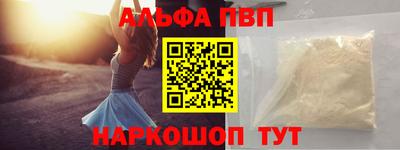 альфа пвп VHQ Дубна