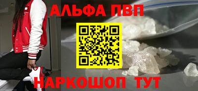 альфа пвп VHQ Дубна