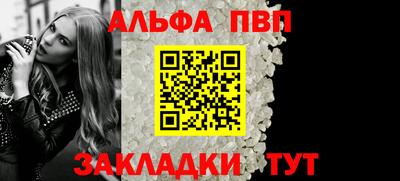 альфа пвп VHQ Дубна