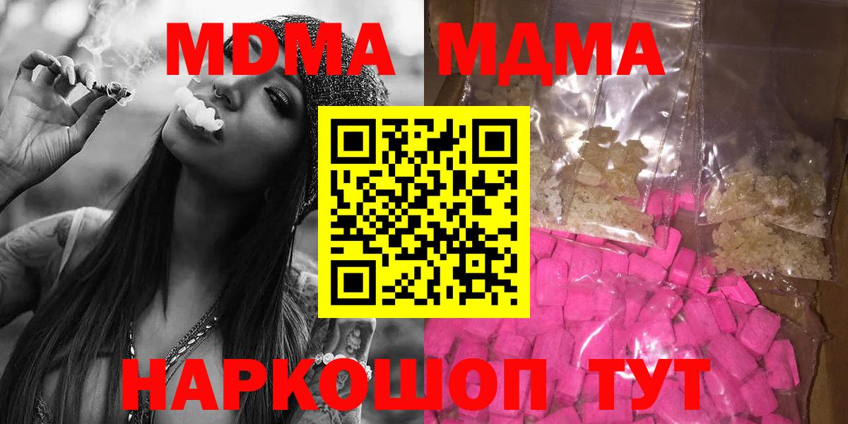 МДМА Molly  MDMA crystal  Вход с VPN  Переславль-Залесский 