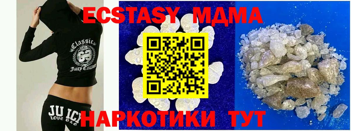 МДМА кристаллы Переславль-Залесский