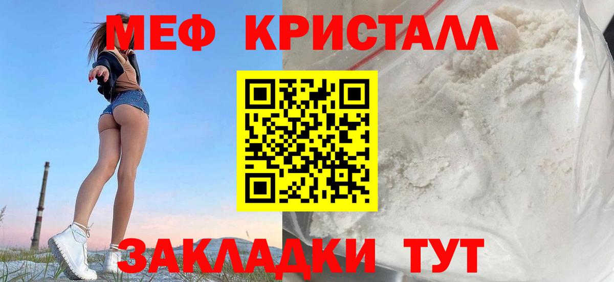 Меф мяу мяу мука Переславль-Залесский
