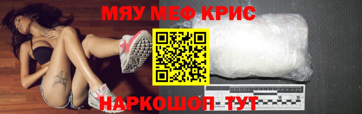 Переславль-Залесский  Меф кристаллы  Мефедрон  Меф кристаллы  KRAKEN ссылка  Вход с VPN 