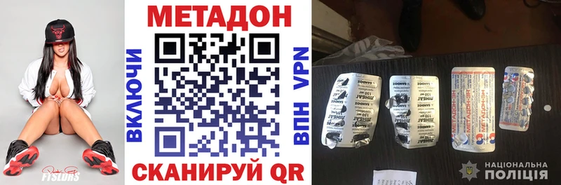 МЕТАДОН methadone  как найти закладки  Переславль-Залесский 