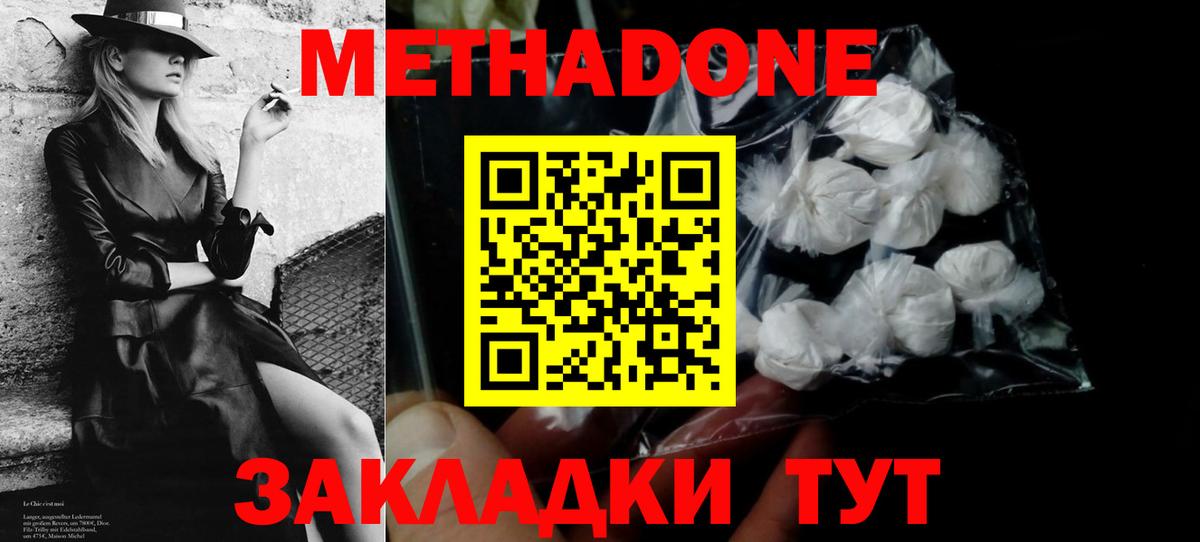Переславль-Залесский  мега ССЫЛКА  Вход с VPN  МЕТАДОН VHQ  Метадон мёд 