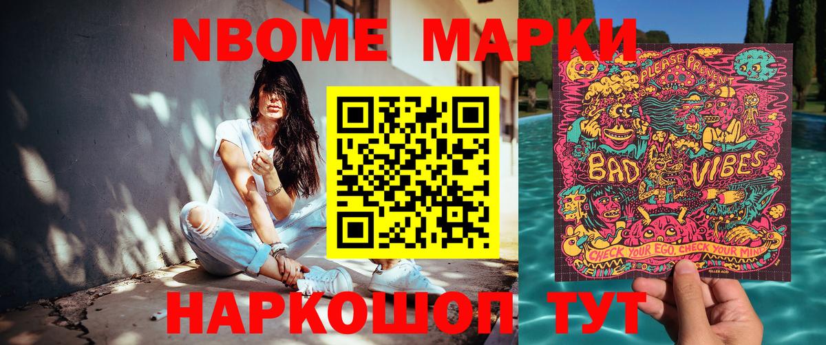 Наркотические марки 1500мкг Переславль-Залесский